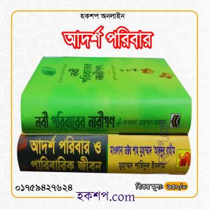 চাঁদের বুড়ির বয়স যখন ষোলো (হার্ডকভার)