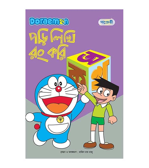 চাঁদের বুড়ির বয়স যখন ষোলো (হার্ডকভার)