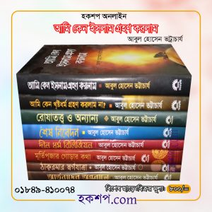 চাঁদের বুড়ির বয়স যখন ষোলো (হার্ডকভার)