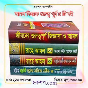 চাঁদের বুড়ির বয়স যখন ষোলো (হার্ডকভার)