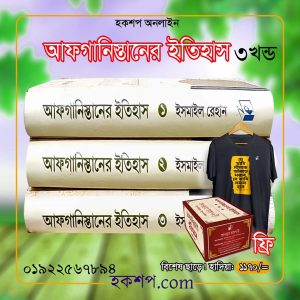 চাঁদের বুড়ির বয়স যখন ষোলো (হার্ডকভার)