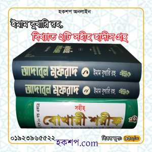 চাঁদের বুড়ির বয়স যখন ষোলো (হার্ডকভার)