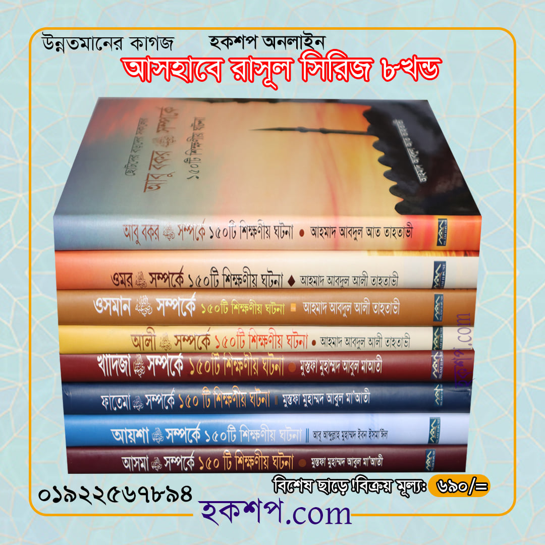 চাঁদের বুড়ির বয়স যখন ষোলো (হার্ডকভার)