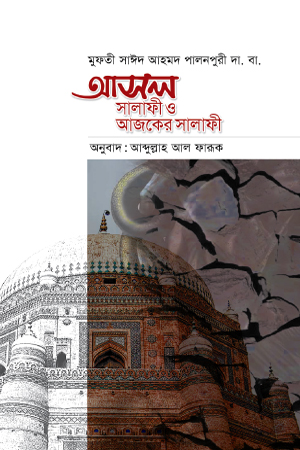 চাঁদের বুড়ির বয়স যখন ষোলো (হার্ডকভার)