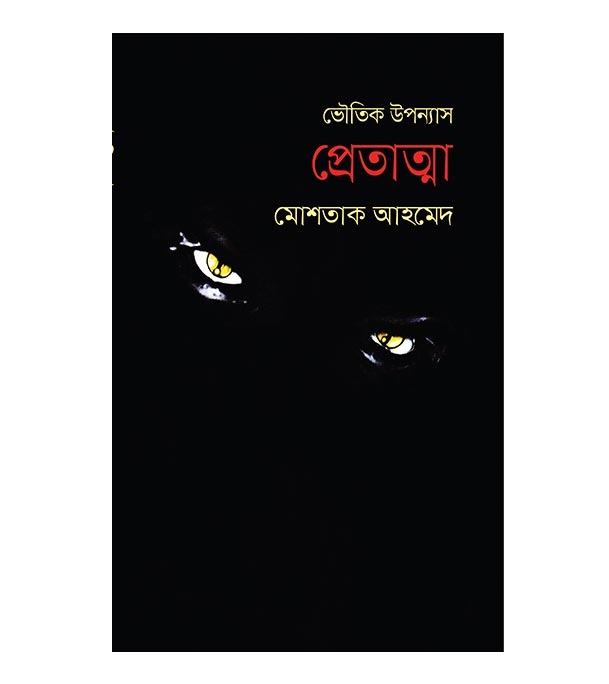 চাঁদের বুড়ির বয়স যখন ষোলো (হার্ডকভার)