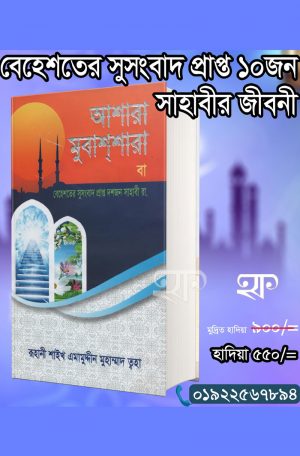 চাঁদের বুড়ির বয়স যখন ষোলো (হার্ডকভার)