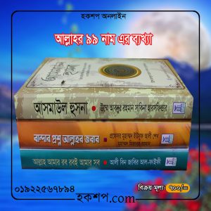 চাঁদের বুড়ির বয়স যখন ষোলো (হার্ডকভার)