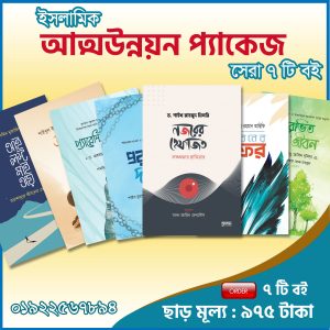 চাঁদের বুড়ির বয়স যখন ষোলো (হার্ডকভার)