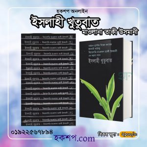 চাঁদের বুড়ির বয়স যখন ষোলো (হার্ডকভার)