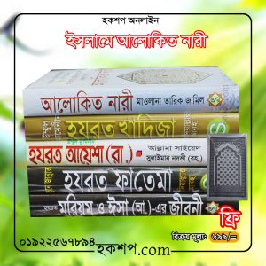 চাঁদের বুড়ির বয়স যখন ষোলো (হার্ডকভার)