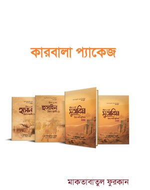 চাঁদের বুড়ির বয়স যখন ষোলো (হার্ডকভার)
