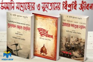 চাঁদের বুড়ির বয়স যখন ষোলো (হার্ডকভার)