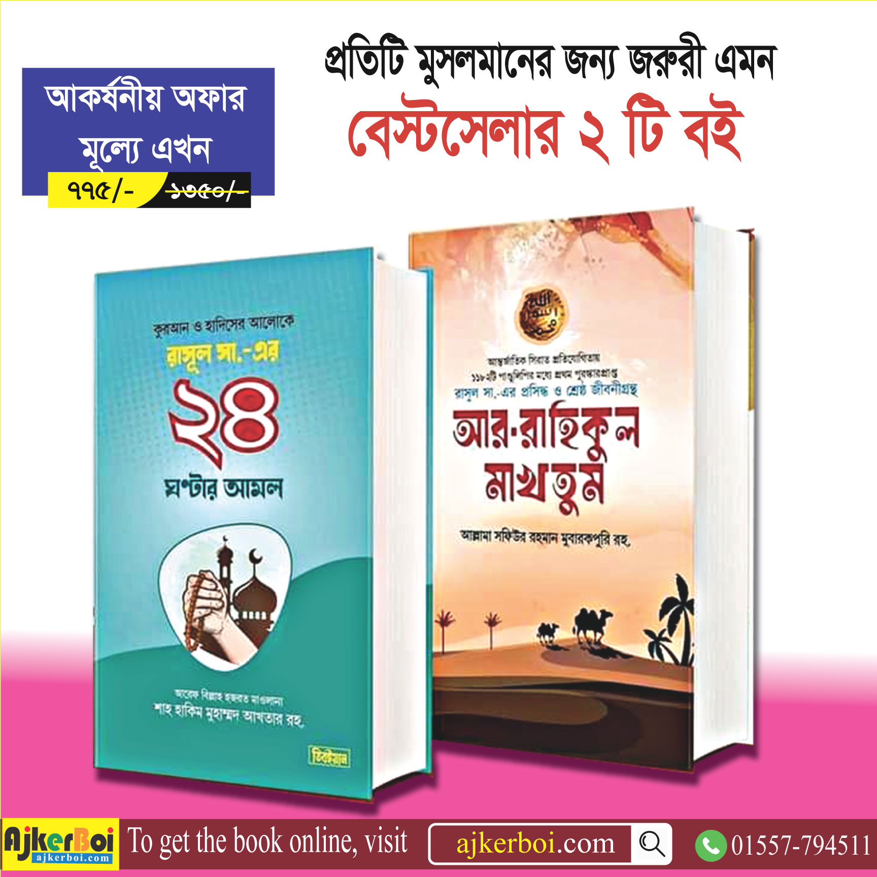 চাঁদের বুড়ির বয়স যখন ষোলো (হার্ডকভার)