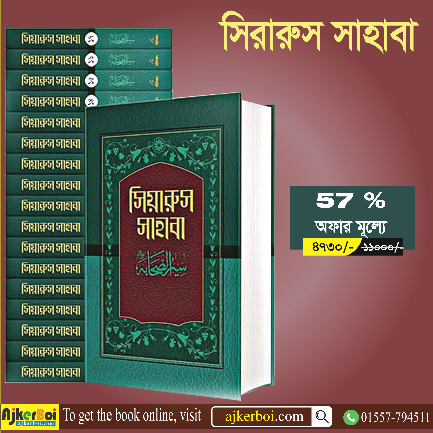 চাঁদের বুড়ির বয়স যখন ষোলো (হার্ডকভার)