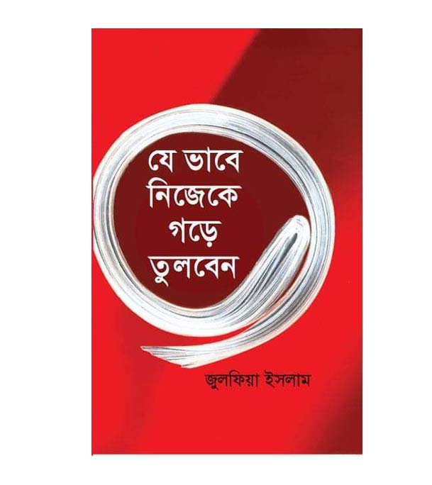 চাঁদের বুড়ির বয়স যখন ষোলো (হার্ডকভার)