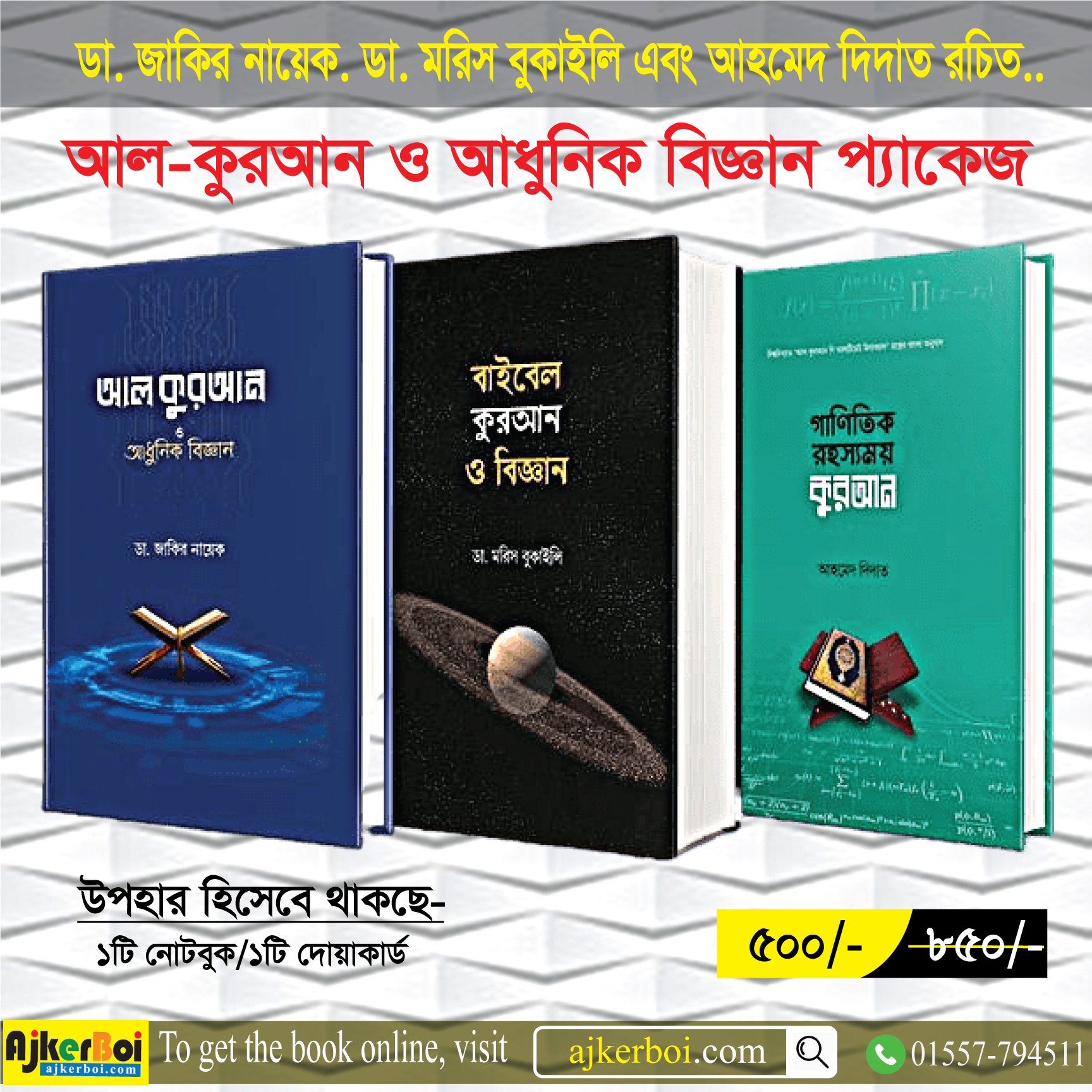 চাঁদের বুড়ির বয়স যখন ষোলো (হার্ডকভার)