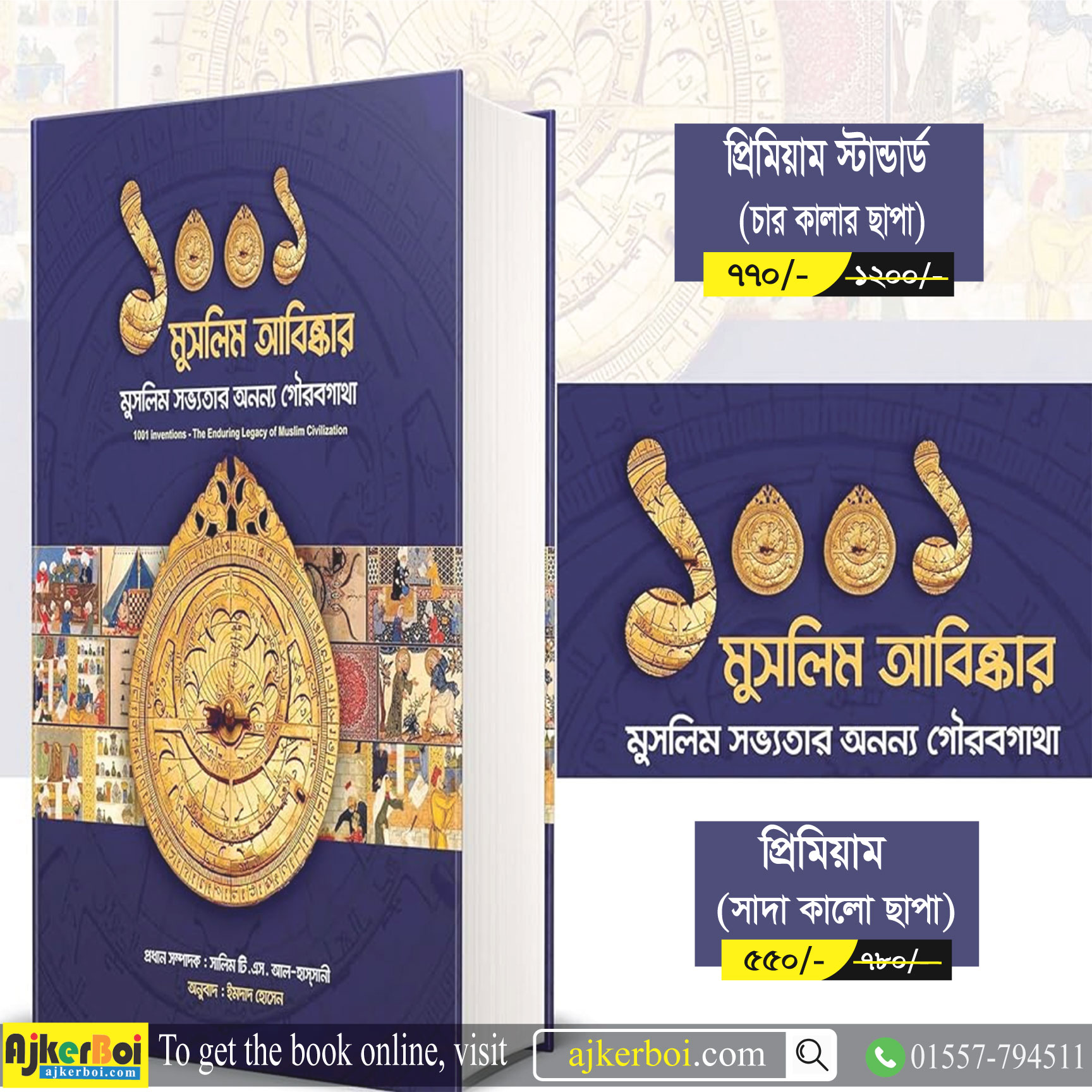 চাঁদের বুড়ির বয়স যখন ষোলো (হার্ডকভার)