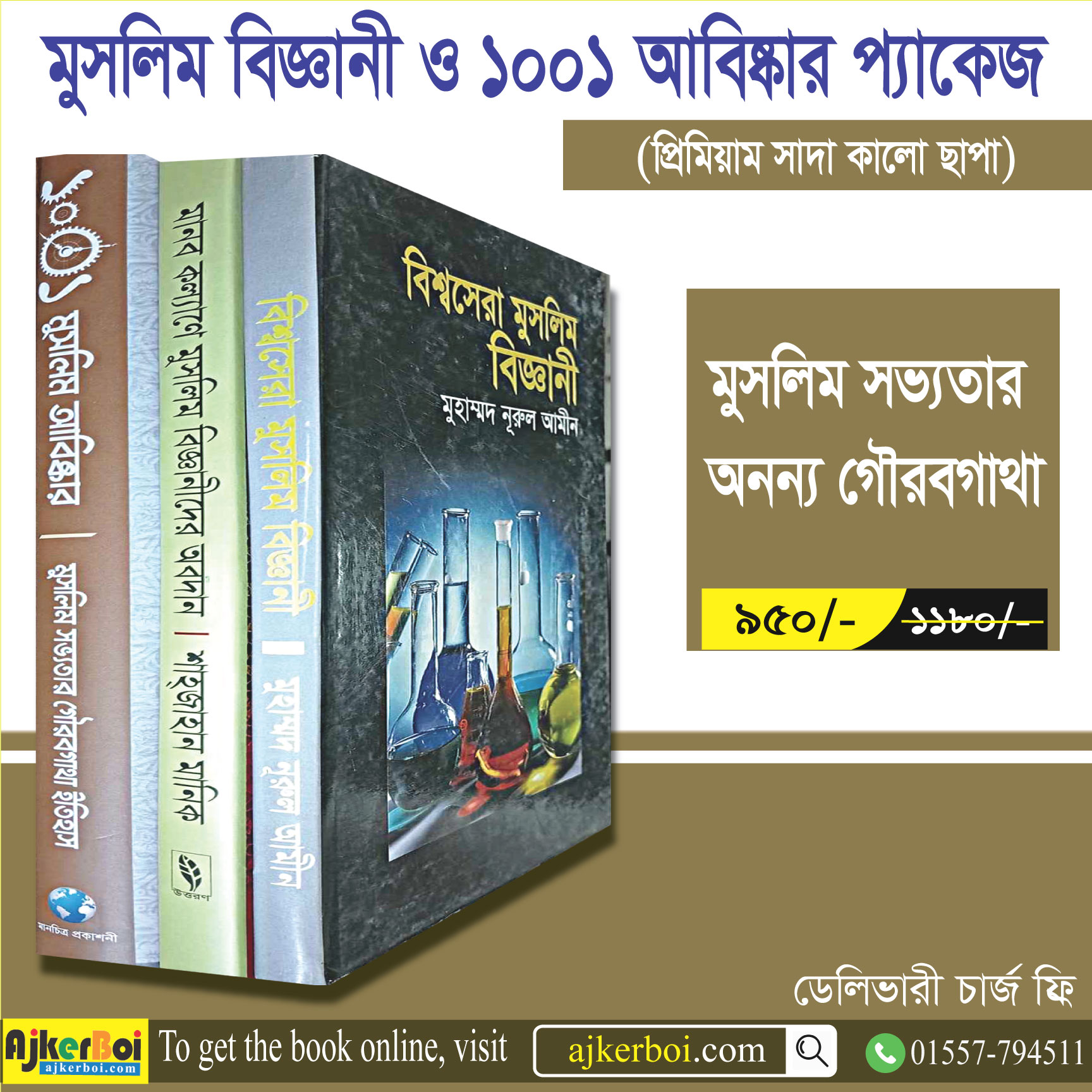 চাঁদের বুড়ির বয়স যখন ষোলো (হার্ডকভার)