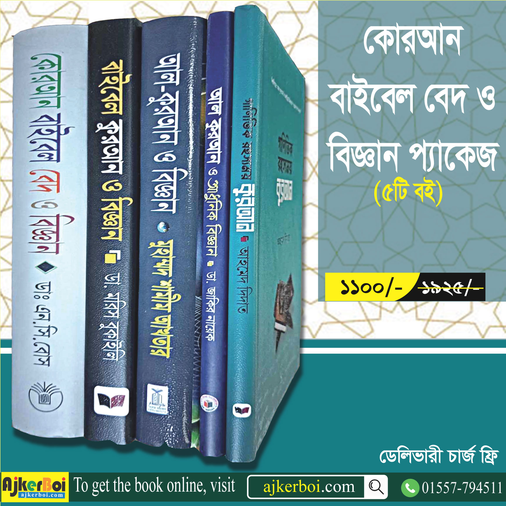 চাঁদের বুড়ির বয়স যখন ষোলো (হার্ডকভার)