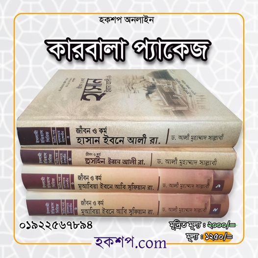 চাঁদের বুড়ির বয়স যখন ষোলো (হার্ডকভার)