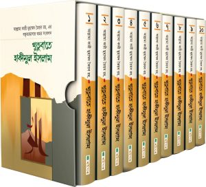 চাঁদের বুড়ির বয়স যখন ষোলো (হার্ডকভার)