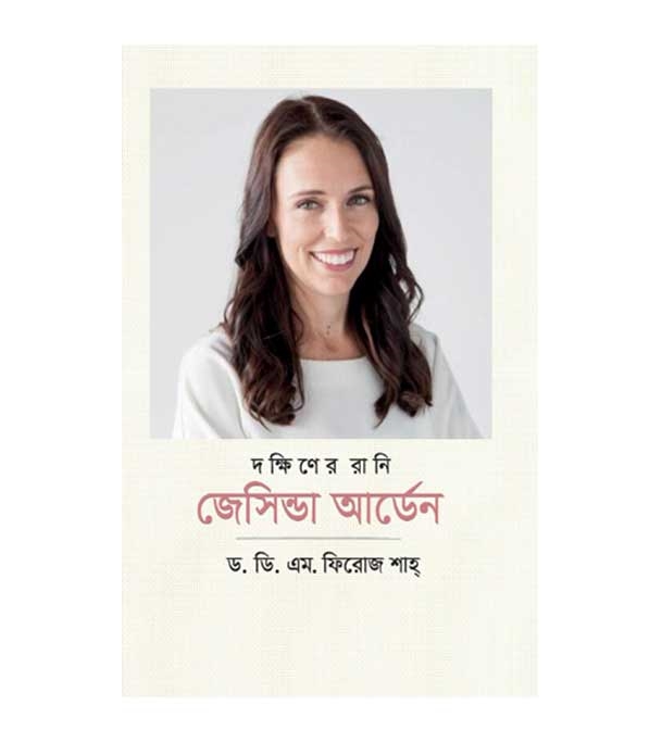 চাঁদের বুড়ির বয়স যখন ষোলো (হার্ডকভার)