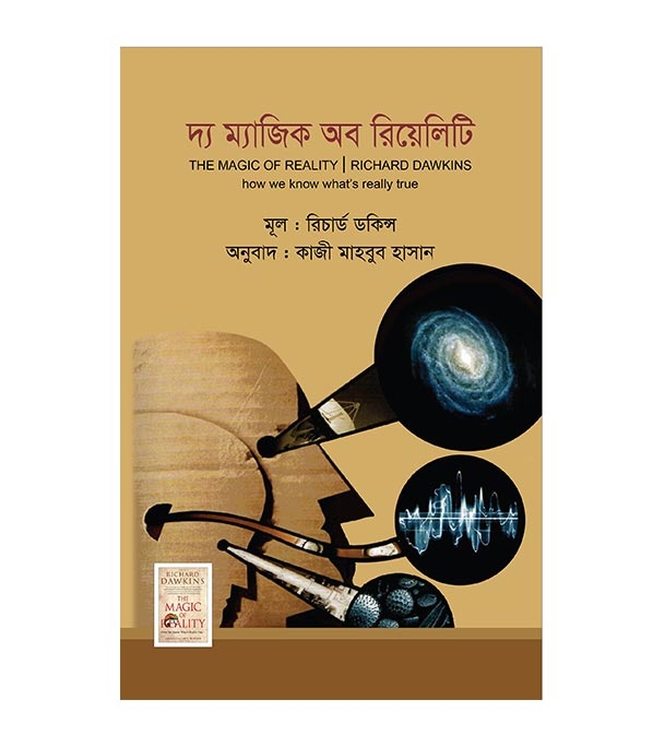 চাঁদের বুড়ির বয়স যখন ষোলো (হার্ডকভার)