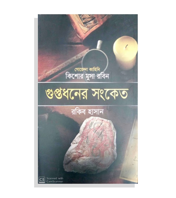 চাঁদের বুড়ির বয়স যখন ষোলো (হার্ডকভার)