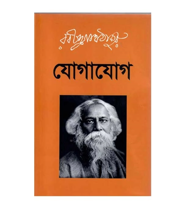 চাঁদের বুড়ির বয়স যখন ষোলো (হার্ডকভার)