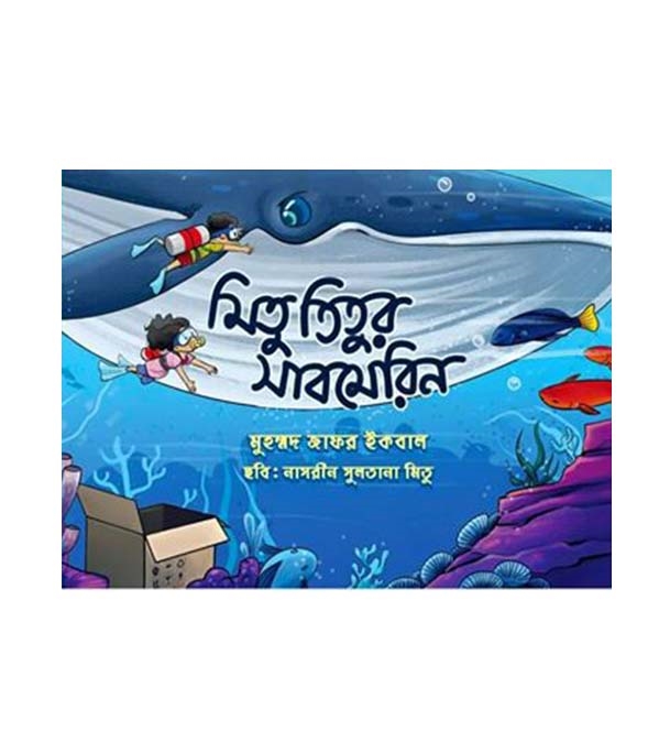 চাঁদের বুড়ির বয়স যখন ষোলো (হার্ডকভার)