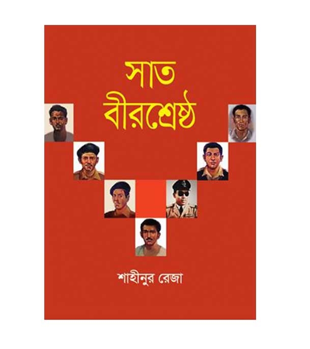 চাঁদের বুড়ির বয়স যখন ষোলো (হার্ডকভার)