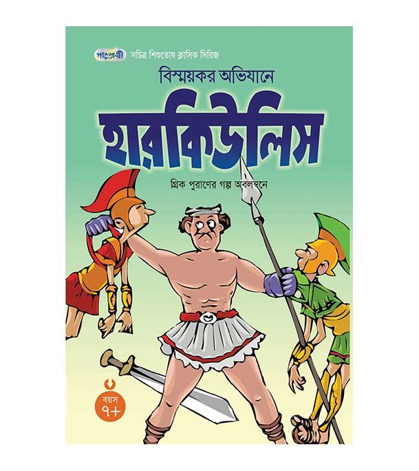 চাঁদের বুড়ির বয়স যখন ষোলো (হার্ডকভার)