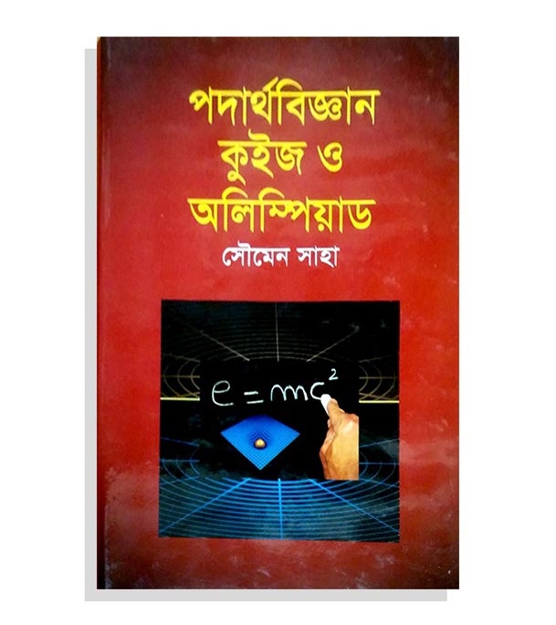 চাঁদের বুড়ির বয়স যখন ষোলো (হার্ডকভার)