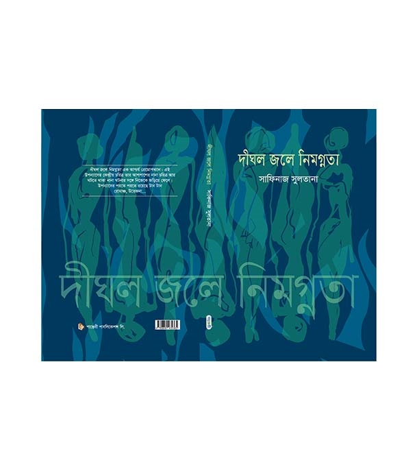 চাঁদের বুড়ির বয়স যখন ষোলো (হার্ডকভার)