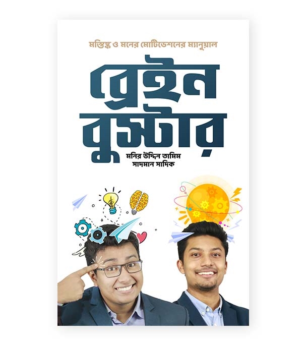 চাঁদের বুড়ির বয়স যখন ষোলো (হার্ডকভার)