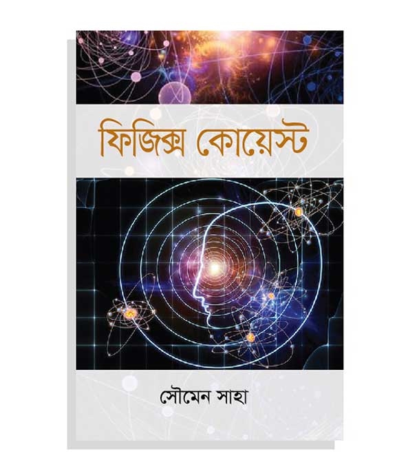 চাঁদের বুড়ির বয়স যখন ষোলো (হার্ডকভার)