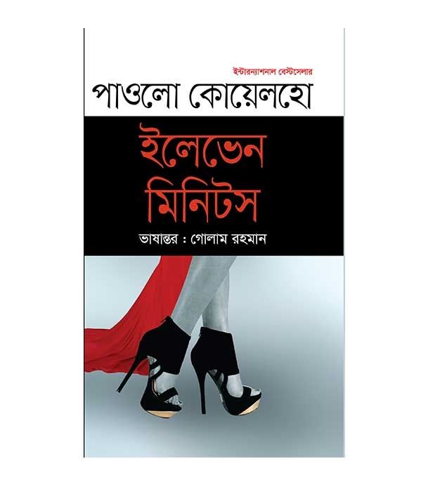 চাঁদের বুড়ির বয়স যখন ষোলো (হার্ডকভার)
