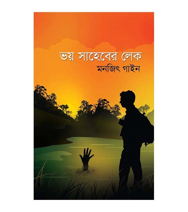 চাঁদের বুড়ির বয়স যখন ষোলো (হার্ডকভার)