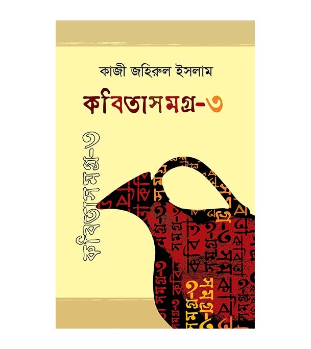 চাঁদের বুড়ির বয়স যখন ষোলো (হার্ডকভার)