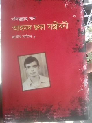 চাঁদের বুড়ির বয়স যখন ষোলো (হার্ডকভার)