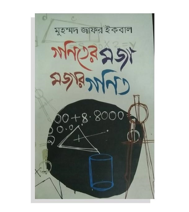 চাঁদের বুড়ির বয়স যখন ষোলো (হার্ডকভার)