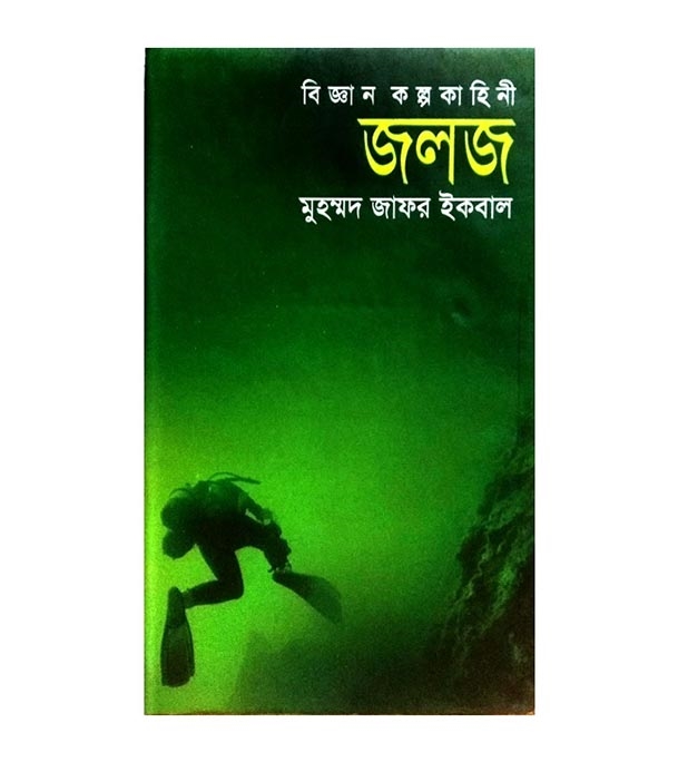 চাঁদের বুড়ির বয়স যখন ষোলো (হার্ডকভার)