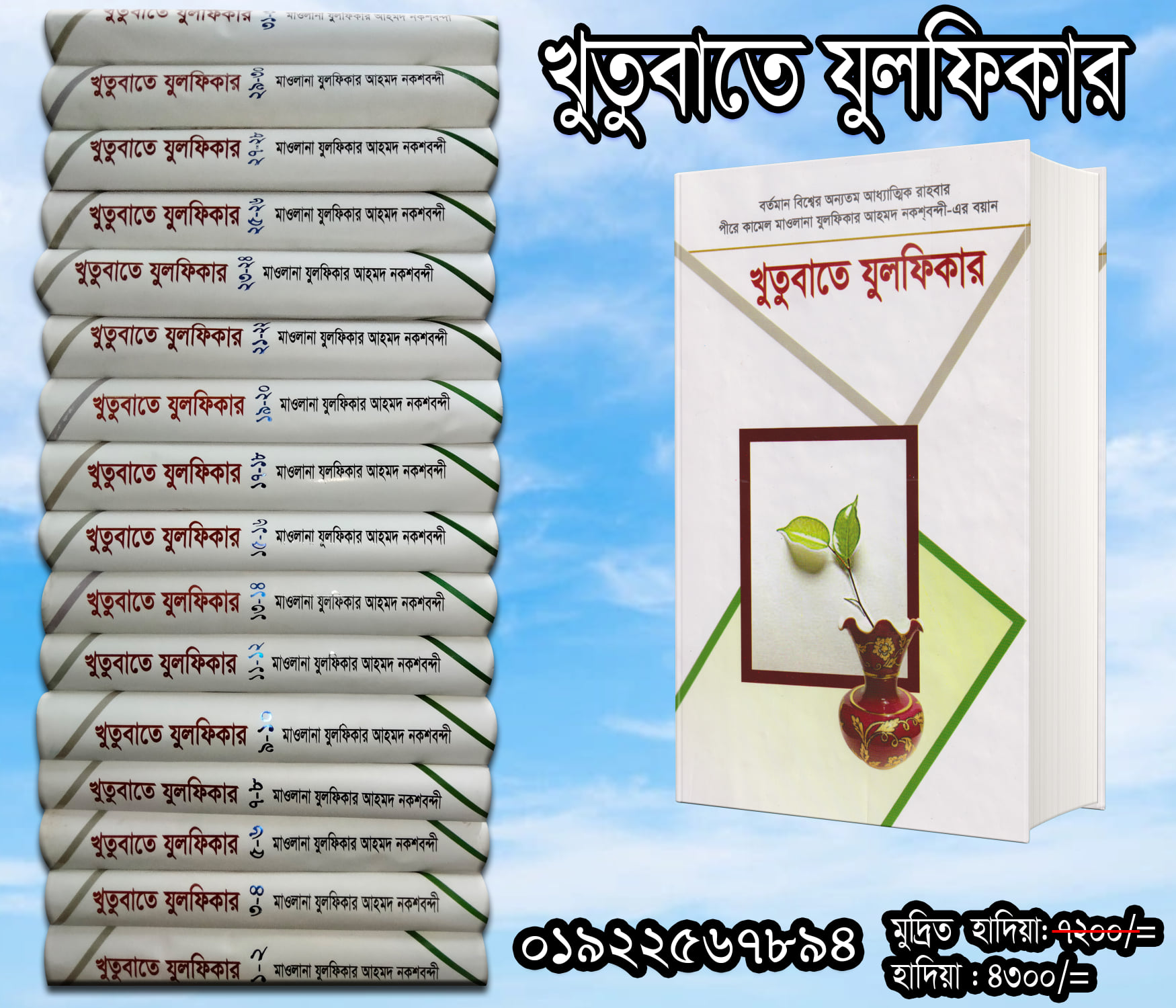 চাঁদের বুড়ির বয়স যখন ষোলো (হার্ডকভার)