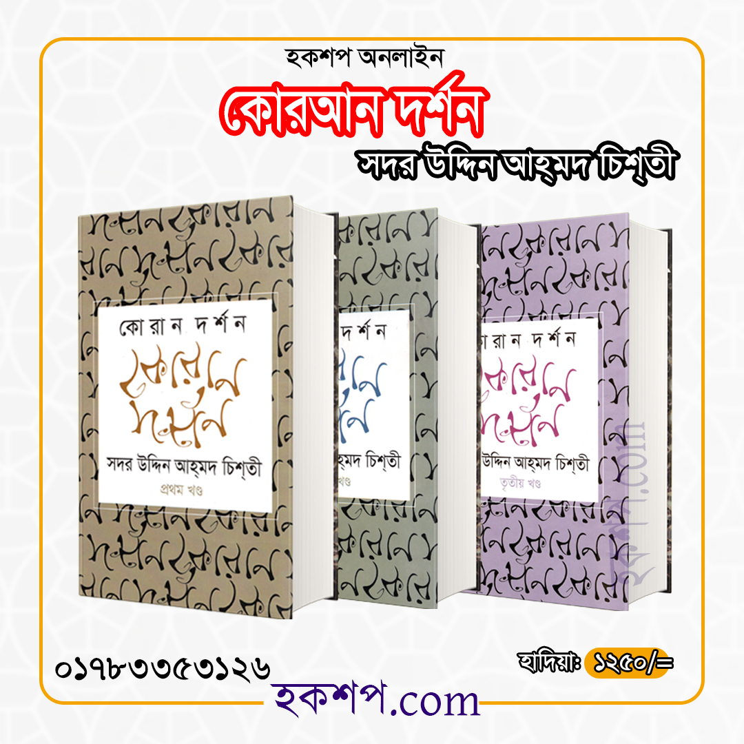 চাঁদের বুড়ির বয়স যখন ষোলো (হার্ডকভার)