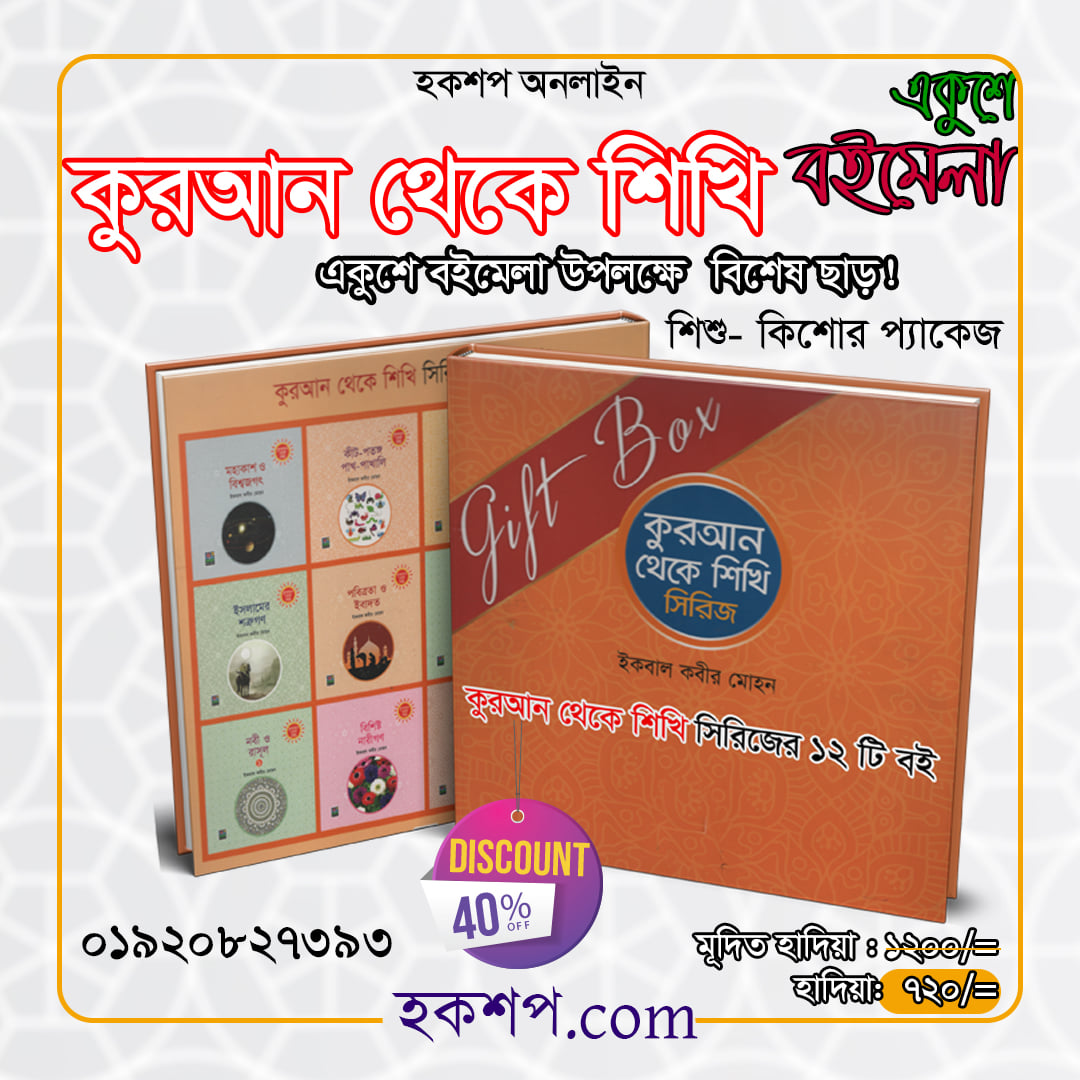 চাঁদের বুড়ির বয়স যখন ষোলো (হার্ডকভার)