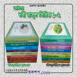 চাঁদের বুড়ির বয়স যখন ষোলো (হার্ডকভার)