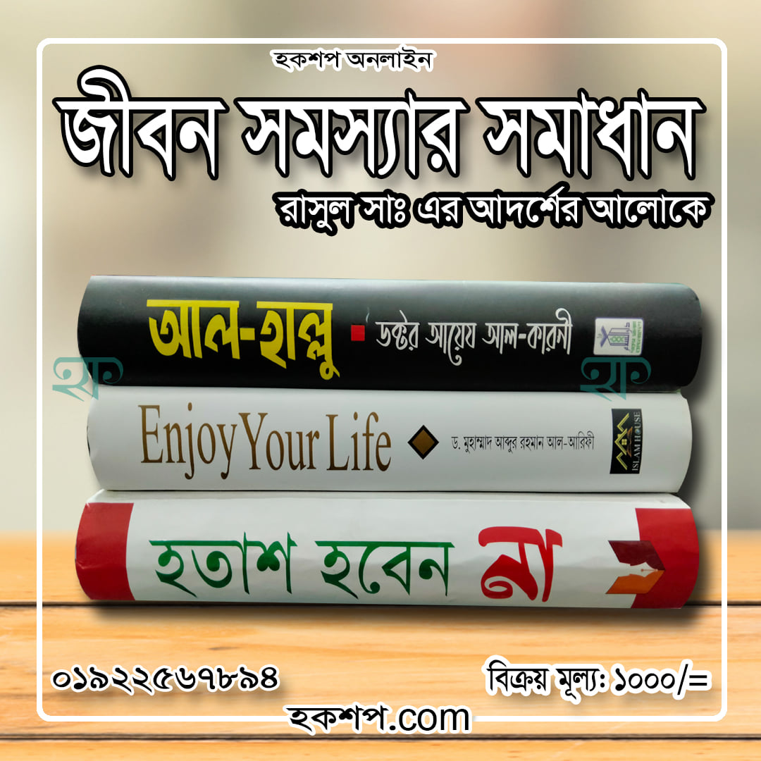 চাঁদের বুড়ির বয়স যখন ষোলো (হার্ডকভার)