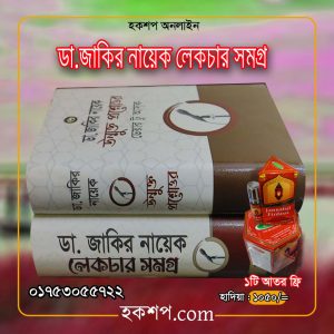 চাঁদের বুড়ির বয়স যখন ষোলো (হার্ডকভার)