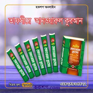 চাঁদের বুড়ির বয়স যখন ষোলো (হার্ডকভার)