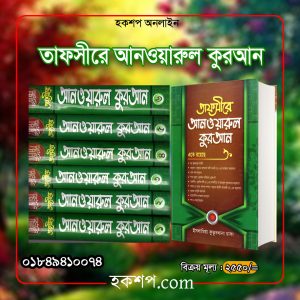 চাঁদের বুড়ির বয়স যখন ষোলো (হার্ডকভার)